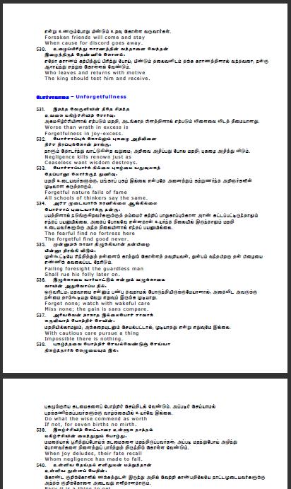 Thirukkural In Tamil Pdf Download Thirukkural In Tamil Pdf Download