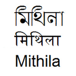 The Complete Mithila APK