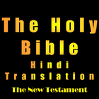 The Hindi Holy Bible NT иконка