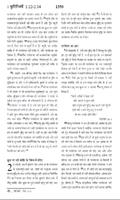 The Hindi Holy Bible NT скриншот 3