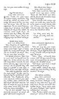 The Telugu Bible NT पोस्टर