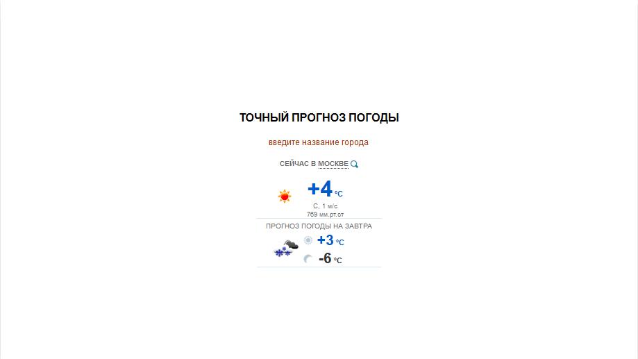 Прогноз точный в орле на 10 дней