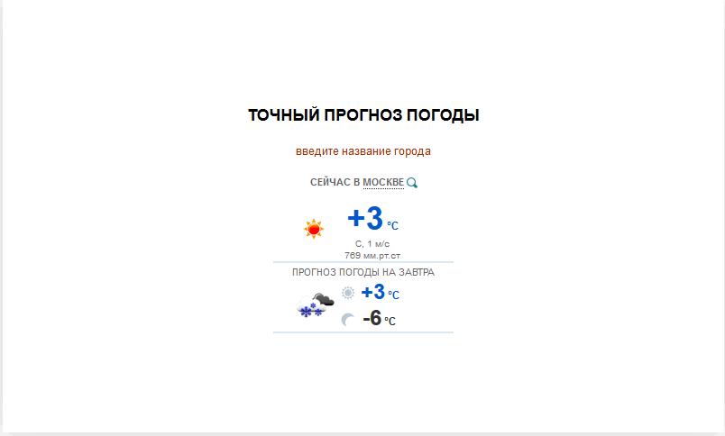 Погода полевской 10 дней точный прогноз