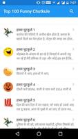 Funny Hindi Chutkule jokes best of all time Screenshot 2