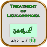 Treatment of Leucorrhoea-Urdu