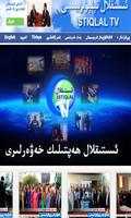 برنامه‌نما istiqlaltv Uyghur medya merkez عکس از صفحه