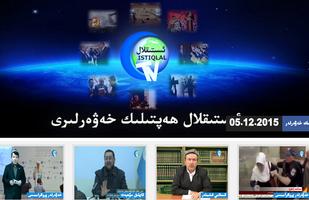 برنامه‌نما istiqlaltv Uyghur medya merkez عکس از صفحه