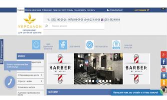 Интернет-магазин Укрсалон Screenshot 1