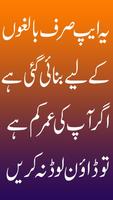 1 Schermata Urdu Jokes NonVeg