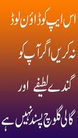 برنامه‌نما Urdu Jokes NonVeg عکس از صفحه