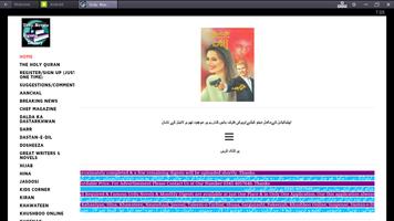 Urdu Digests & Novels Library اسکرین شاٹ 1