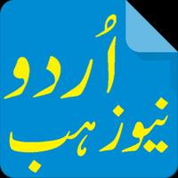 Urdu News Hub ! Urdu News App Plakat