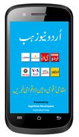 Urdu News Hub ! Urdu News App capture d'écran 1