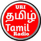 ஊரி தமிழ் வானொலி |ௐ| URI TAMIL RADIO icône