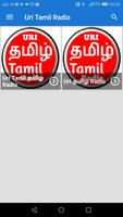 Uri Tamil தமிழ் Radio تصوير الشاشة 1