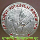 Uttar Pradesh Madhyamik Shikshak Sangh: IMP. G.O.s APK