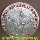 Uttar Pradesh Madhyamik Shikshak Sangh APK