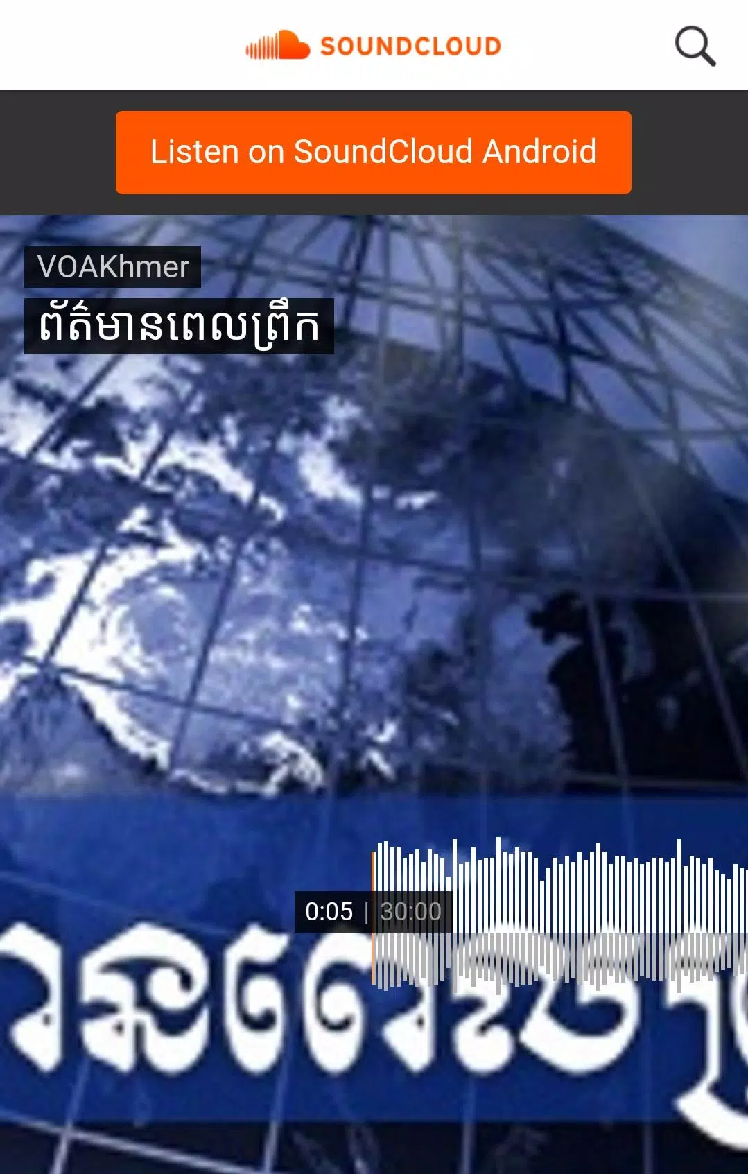 VOA Khmer Radio APK for Android Download
