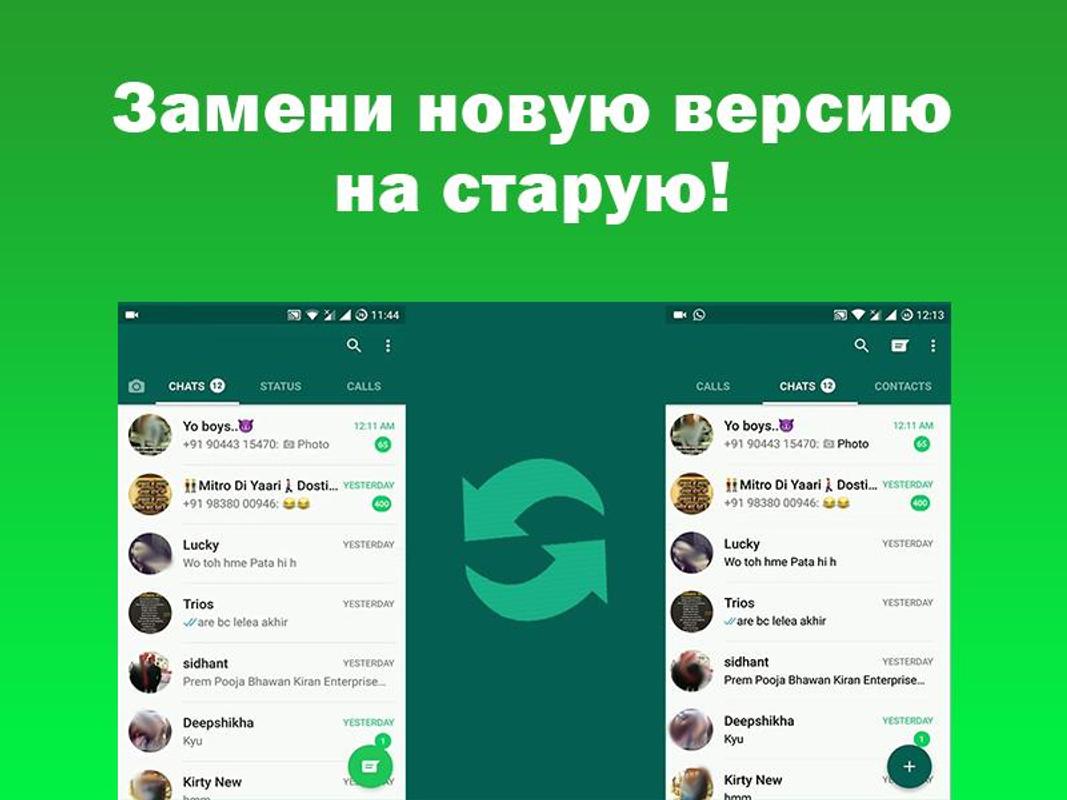 Как выглядит новый ватсап
