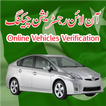 Pakistan Vehicles Verification