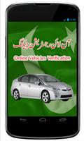 Poster Pakistan Vehicles Verification