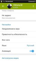 Vesta Messenger постер