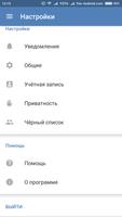 vkontakte.ru - приложение (неофициальный) Affiche
