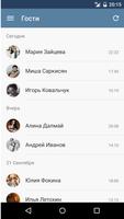 vkontakte.ru - приложение (неофициальный) capture d'écran 1
