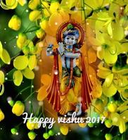 Vishu 2017 HD Wallpapers تصوير الشاشة 2