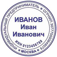 Все для ИП ảnh chụp màn hình 1