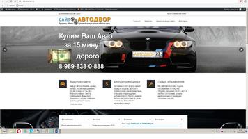 Выкуп авто в Новороссийске, Анапе и других городах Ekran Görüntüsü 1