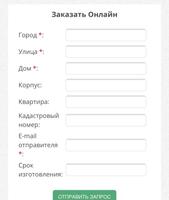 Выписка из Росреестра ЕГРН 截图 1