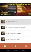 WG Radio FM Free پوسٹر