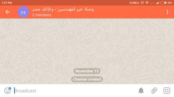 WaslaApp - وصلة خير captura de pantalla 1