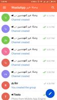 WaslaApp - وصلة خير Screenshot 2