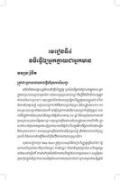 ចង់ឲ្យអ្នកក្លាយជាអ្នកមាន スクリーンショット 2