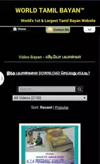 World Tamil Bayan APK download