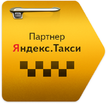 Яндекс.Такси, Гет Такси, Убер - работа