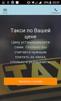 برنامه‌نما Яндекс.Такси, Гет Такси, Убер - работа عکس از صفحه