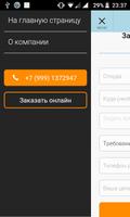 Яндекс.Такси, Гет Такси, Убер - работа screenshot 3