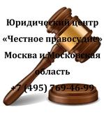 Poster Юридическая консультация