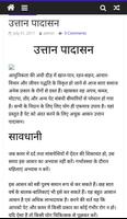 Yoga के आसन और प्राणायाम in hindi screenshot 3
