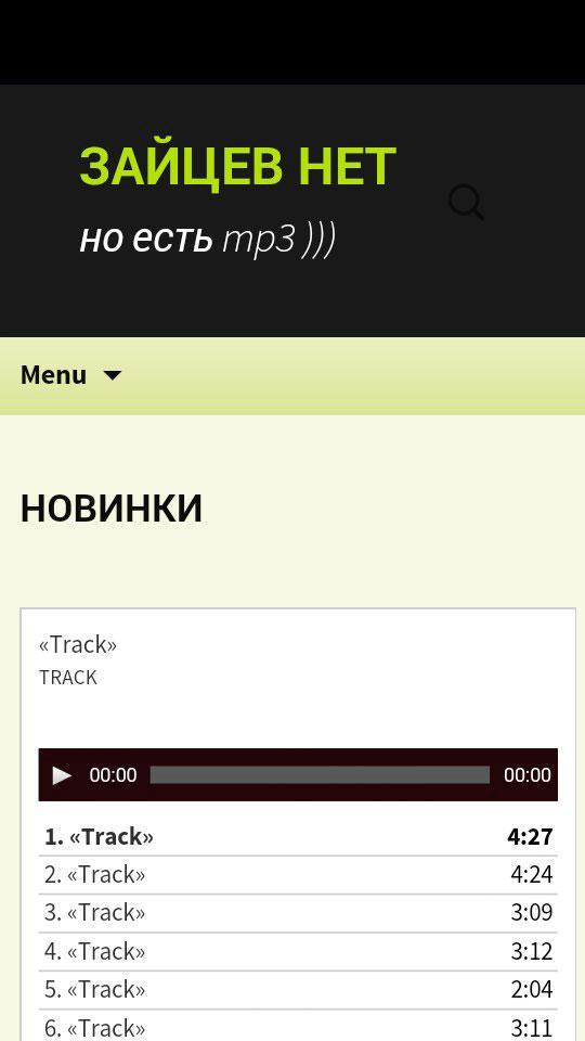 Ест мп. Зайцев нет. Зайцев нет приложение для андроид. Бесплатная подписка Зайцев нет. Зайцев нет для андроид ТВ.