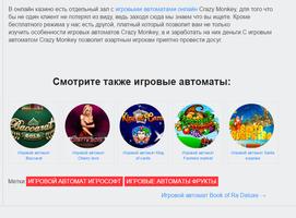 برنامه‌نما ЗолотойБатон - Мир симуляторов عکس از صفحه