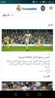 أخبار نادي ريال مدريد الأسباني โปสเตอร์