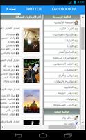 برنامه‌نما صوت الشيعة عکس از صفحه