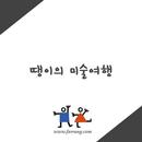 땡이의미술여행-APK