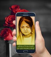 شکریه تبسم Affiche