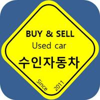 중고자동차매매사이트,중고차판매사이트 poster