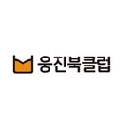 웅진북클럽 서울본부 icono